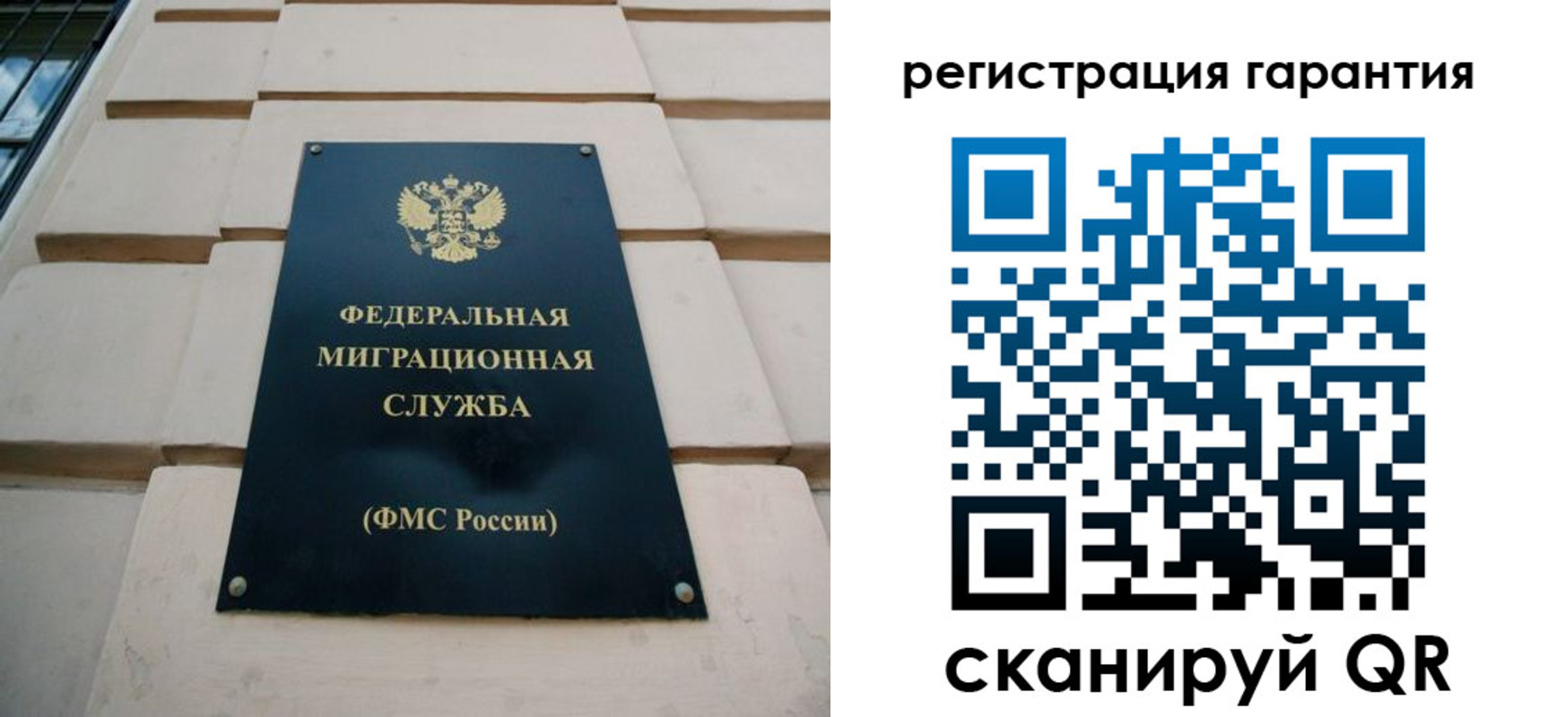 временная регистрация для всех в Темрюке