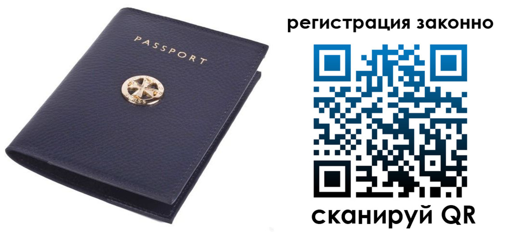 прописка 2025 в Темрюке