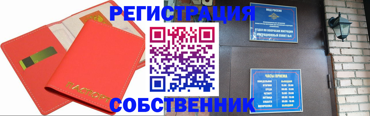 временная регистрация для школы в Темрюке