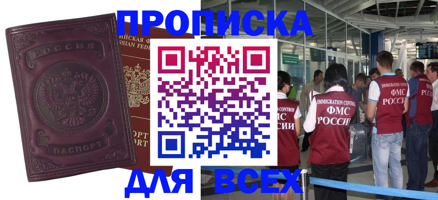 регистрация в Темрюке