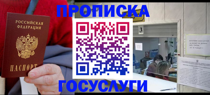 регистрация для школы в Темрюке