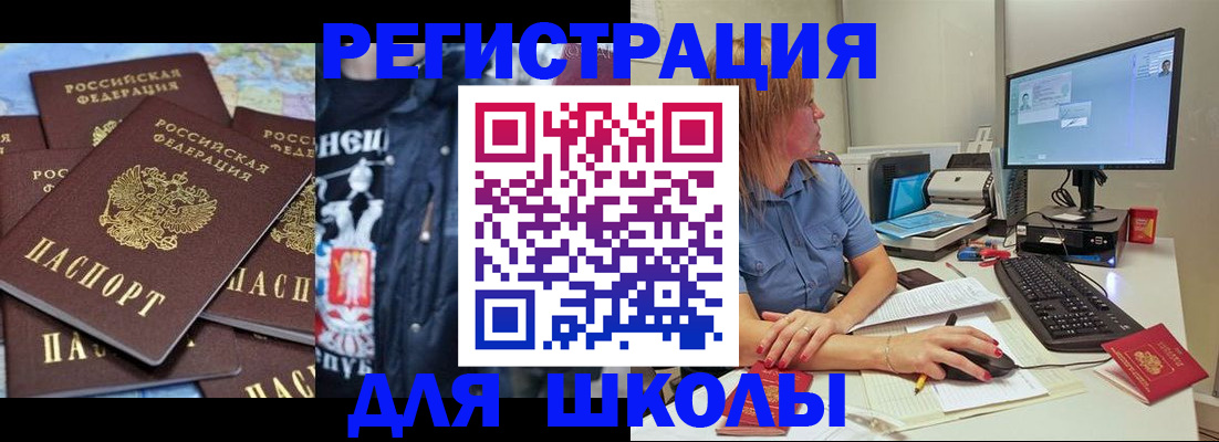 временная регистрация поиск в Темрюке